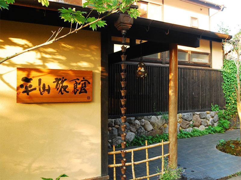 Hirayama Ryokan Iki Dış mekan fotoğraf