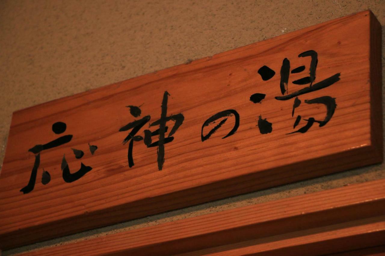 Hirayama Ryokan Iki Dış mekan fotoğraf
