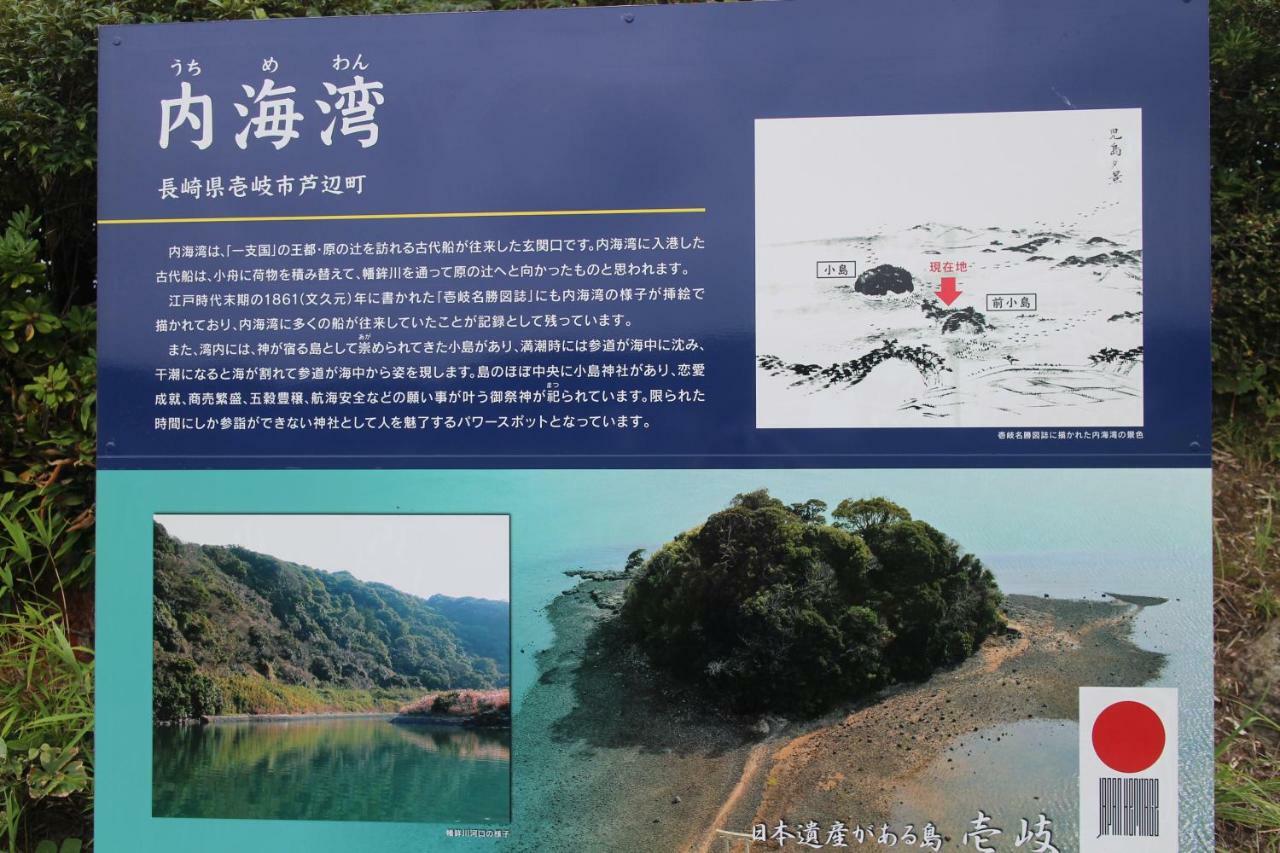 Hirayama Ryokan Iki Dış mekan fotoğraf